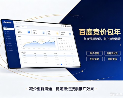 和顺百度竞价包年