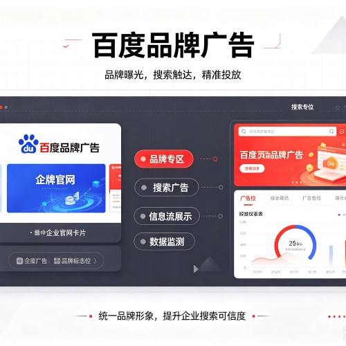 和顺百度品牌广告